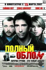 Полный облом / Big Nothing (2006) Полный облом / Big Nothing (2006)
