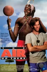 Непобедимый дикарь / The Air Up There (1994) Непобедимый дикарь / The Air Up There (1994)