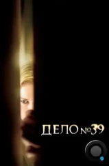 Дело №39 / Case 39 (2007) Дело №39 / Case 39 (2007)