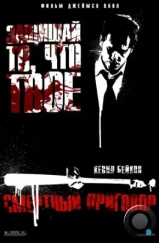 Смертный приговор / Death Sentence (2007) Смертный приговор / Death Sentence (2007)