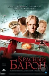 Красный Барон / Der Rote Baron (2008) Красный Барон / Der Rote Baron (2008)
