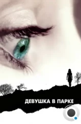 Девушка в парке / The Girl in the Park (2007) Девушка в парке / The Girl in the Park (2007)