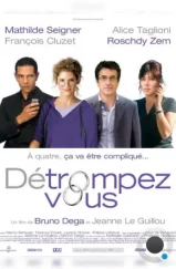 Оно того не стоит / Détrompez-vous (2007) Оно того не стоит / Détrompez-vous (2007)