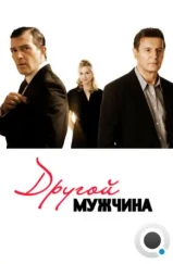Другой мужчина / The Other Man (2008) Другой мужчина / The Other Man (2008)