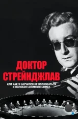 Доктор Стрейнджлав, или Как я научился не волноваться и полюбил атомную бомбу / Dr. Strangelove or: How I Learned to Stop Worrying and Love the Bomb (1963) Доктор Стрейнджлав, или Как я научился не волноваться и полюбил атомную бомбу / Dr. Strangelove or: How I Learned to Stop Worrying and Love the Bomb (1963)