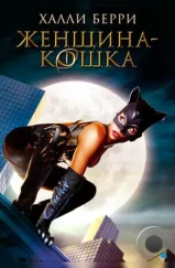 Женщина-кошка / Catwoman (2004) Женщина-кошка / Catwoman (2004)