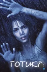 Готика / Gothika (2003) Готика / Gothika (2003)