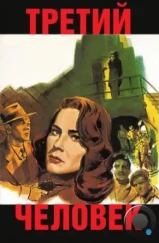 Третий человек / The Third Man (1949)