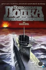 Подводная лодка / Das Boot (1981) Подводная лодка / Das Boot (1981)