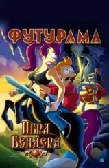 Футурама: Игра Бендера / Futurama: Bender's Game (2008) Футурама: Игра Бендера / Futurama: Bender's Game (2008)