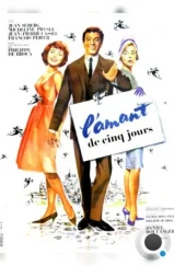 Любовник на 5 дней / L'amant de cinq jours (1961) L1 Любовник на 5 дней / L'amant de cinq jours (1961) L1