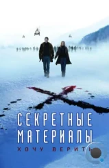 Секретные материалы: Хочу верить / The X-Files: I Want to Believe (2008) Секретные материалы: Хочу верить / The X-Files: I Want to Believe (2008)
