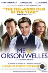 Я и Орсон Уэллс / Me and Orson Welles (2009) Я и Орсон Уэллс / Me and Orson Welles (2009)