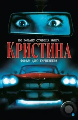 Кристина / Christine (1983) Кристина / Christine (1983)