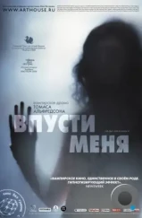 Впусти меня / Lat den ratte komma in (2008) Впусти меня / Lat den ratte komma in (2008)