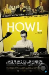 Вопль / Howl (2010) L1 Вопль / Howl (2010) L1