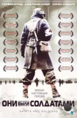 Они были солдатами / Saints and Soldiers (2003) Они были солдатами / Saints and Soldiers (2003)
