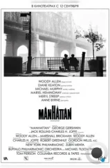 Манхэттен / Manhattan (1979) Манхэттен / Manhattan (1979)