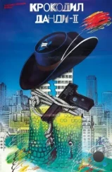 Крокодил Данди 2 / «Crocodile» Dundee II (1988) Крокодил Данди 2 / «Crocodile» Dundee II (1988)