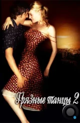 Грязные танцы 2: Гаванские ночи / Dirty Dancing: Havana Nights (2004) Грязные танцы 2: Гаванские ночи / Dirty Dancing: Havana Nights (2004)