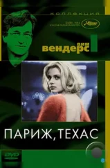 Париж, Техас / Paris, Texas (1984) Париж, Техас / Paris, Texas (1984)