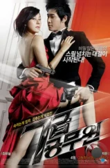 Моя девушка — спецагент / Chilgeup gongmuwon (2009) L1 Моя девушка — спецагент / Chilgeup gongmuwon (2009) L1