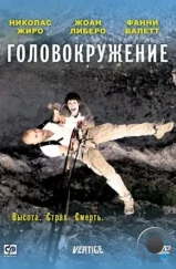 Головокружение / Vertige (2009)