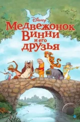Медвежонок Винни и его друзья / Winnie the Pooh (2011) Медвежонок Винни и его друзья / Winnie the Pooh (2011)