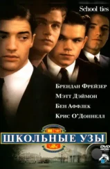 Школьные узы / School Ties (1992) Школьные узы / School Ties (1992)