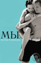 МЫ. Верим в любовь / W.E. (2011) МЫ. Верим в любовь / W.E. (2011)