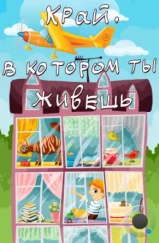 Край, в котором ты живешь (1972) Край, в котором ты живешь (1972)