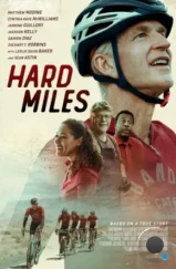 Трудные мили / Hard Miles (2023) Трудные мили / Hard Miles (2023)