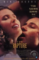 Вознесение / The Rapture (1991) Вознесение / The Rapture (1991)