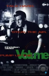 Прибавьте громкость / Pump Up the Volume (1990) Прибавьте громкость / Pump Up the Volume (1990)