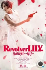 Револьвер Лили / Revolver Lily (2023) Револьвер Лили / Revolver Lily (2023)