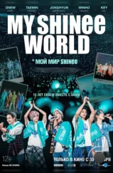 Мой мир Shinee / My SHINee World (2023) Мой мир Shinee / My SHINee World (2023)
