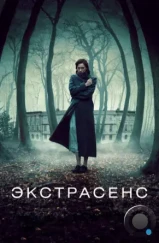 Экстрасенс / The Awakening (2011) Экстрасенс / The Awakening (2011)
