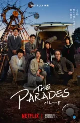 Парады / The Parades (2024) Парады / The Parades (2024)