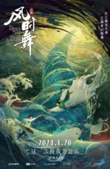 Фея и белый кит / Jiang tun feng she wu (2024) Фея и белый кит / Jiang tun feng she wu (2024)