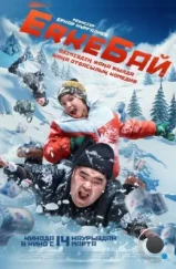 ErkeБай (2024) ErkeБай (2024)