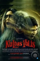Поклонение дьяволу / Kultus Iblis (2023) Поклонение дьяволу / Kultus Iblis (2023)