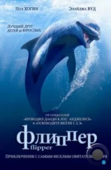 Флиппер / Flipper (1996) Флиппер / Flipper (1996)