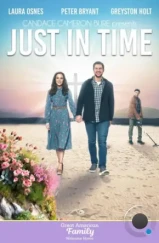 Как раз вовремя / Just in Time (2024) Как раз вовремя / Just in Time (2024)