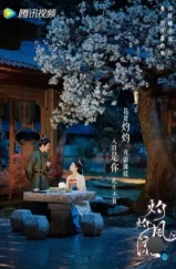 Удивительный талант / Zhuo zhuo feng liu (2023) Удивительный талант / Zhuo zhuo feng liu (2023)