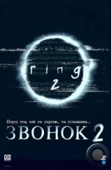 Звонок 2 / Ringu 2 (1999) A Звонок 2 / Ringu 2 (1999) A