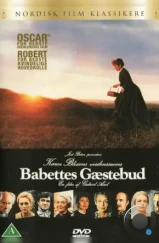 Пир Бабетты / Babettes gæstebud (1987) Пир Бабетты / Babettes gæstebud (1987)