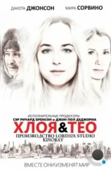 Хлоя и Тео / Chloe & Theo (2015) Хлоя и Тео / Chloe & Theo (2015)