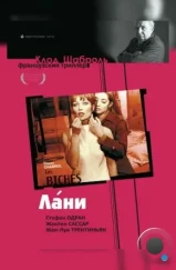 Лани / Les Biches (1968) Лани / Les Biches (1968)