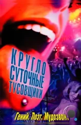 Круглосуточные тусовщики / 24 Hour Party People (2001) Круглосуточные тусовщики / 24 Hour Party People (2001)