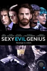 Сексуальный злой гений / Sexy Evil Genius (2011) L1